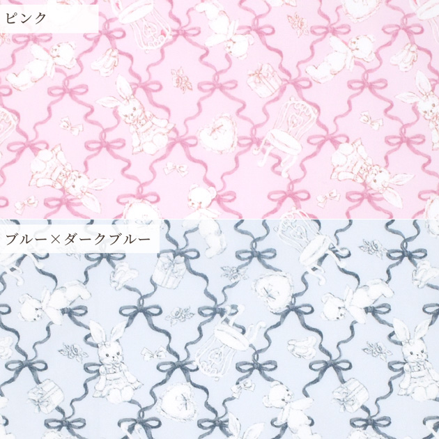 大きめ　移動ポケット　シャカシャカ　青木美沙子さんコラボ生地　　リボンうさぎ 生地 布 布地 オックス クラシカルモダン マイルーム □ KIYOHARA