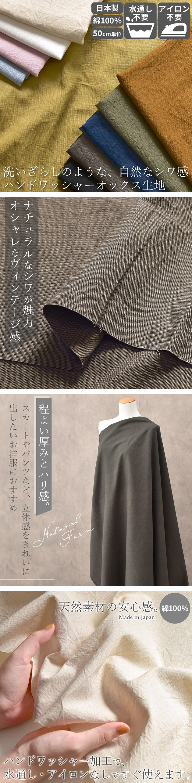 MY mama 布 生地 国産 オックス ハンドワッシャー ラフコットン 全10色