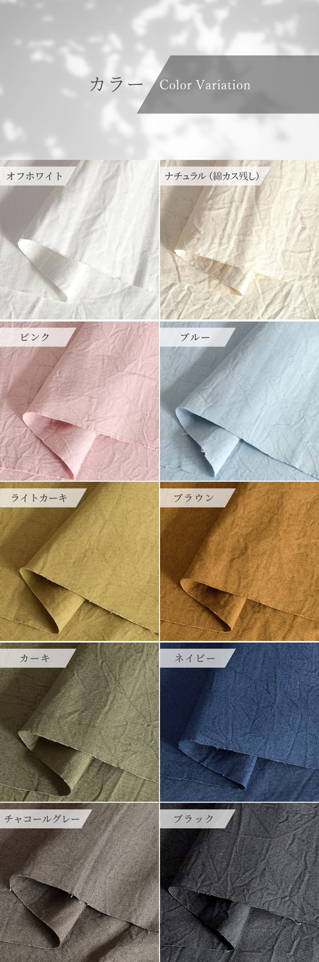 クラフト・布製品 wakamean MY mama 布 生地 国産 オックス ハンドワッシャー ラフコットン 全10色