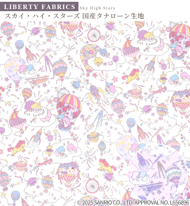 リバティ　2021 タナローンコレクション 美品 リバティ2021 タナローンコレクション 美品