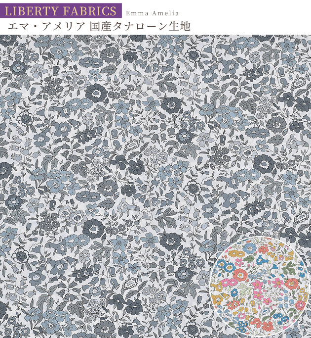 LIBERTY. リバティプリント 生地 布 タナローン 花柄 綿
