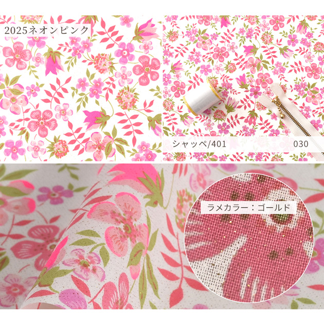 LIBERTY.（リバティ） 生地 リバティプリント 国産 エディナム・ネオン