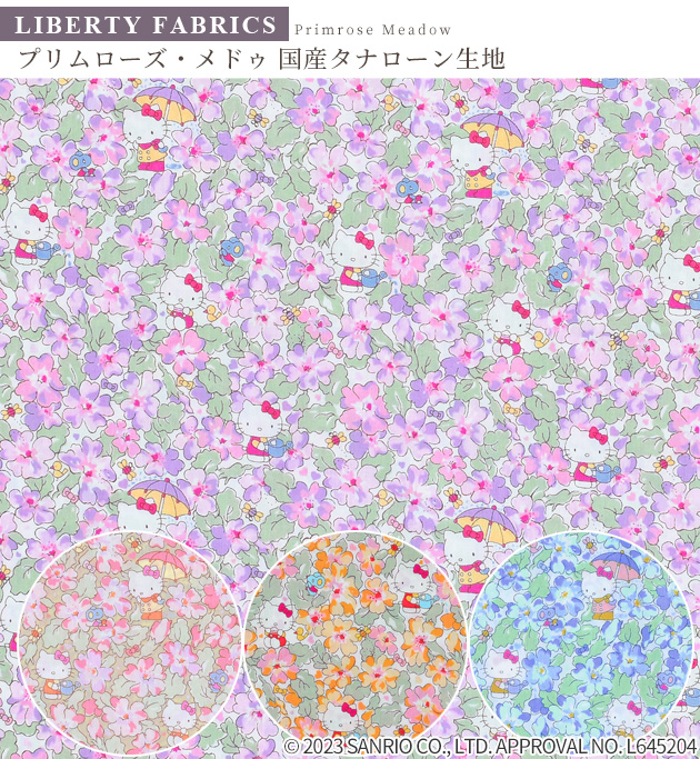 リバティプリント生地 国産 タナローン プリムローズ・メドゥ 2024