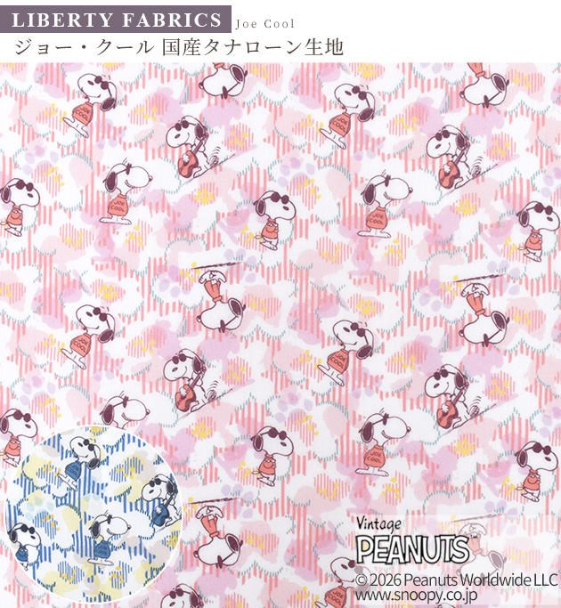 LIBERTY.（リバティ） リバティプリント生地 国産 ジョー・クール 2026