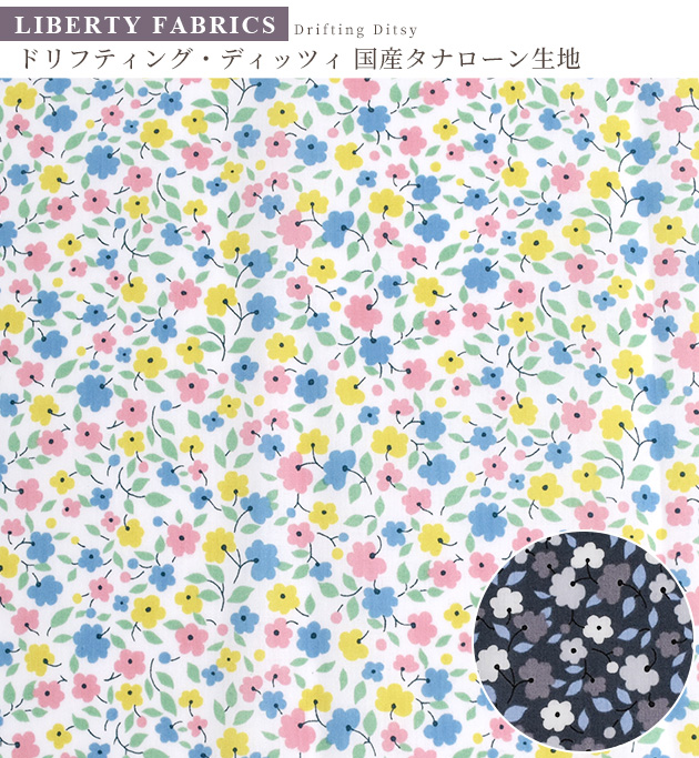 リバティまとめ Parkes - ギャザースカート 【リバティコレクション】（PS2433025