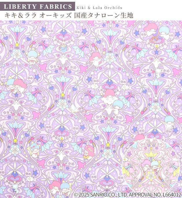 ぴよん様　ご注文６着　LIBERTY ぴよん様 ご注文6着 LIBERTY LIBERTY 11号ハンプ2021＊春夏柄 ≪Sixty