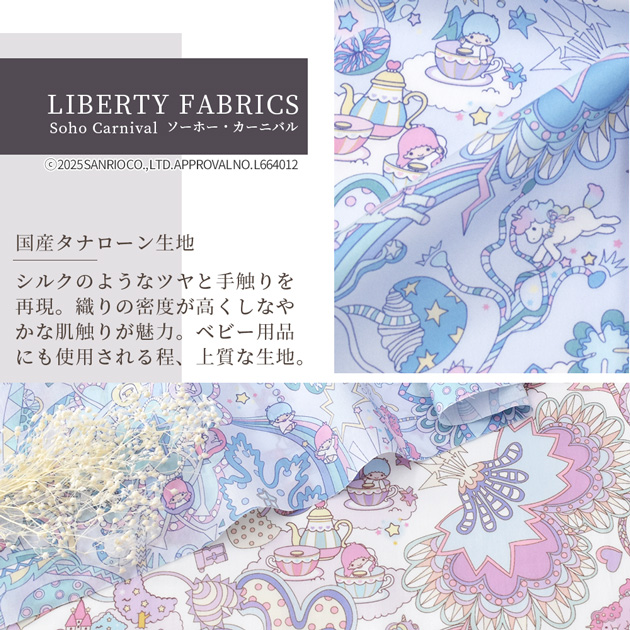 LIBERTY.（リバティ） リバティプリント タナローン ソーホー
