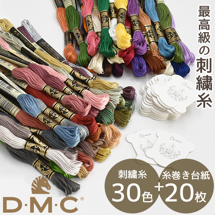 DMC 刺繍糸 25番 1カセ 8m 全120色 □ コットン ミサンガ マクラメ 