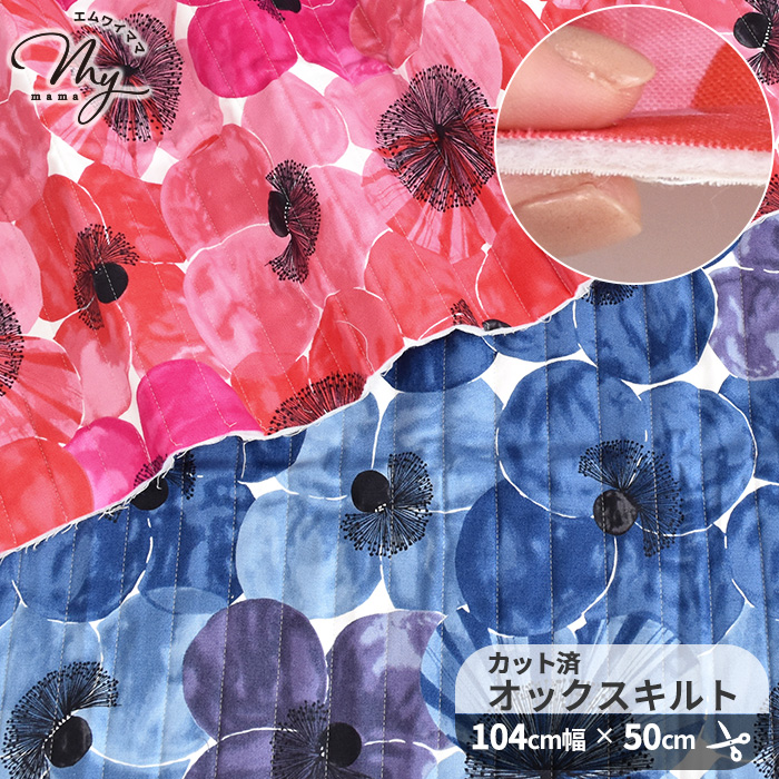 KIYOHARA 生地 布 布地 108cm幅×50cm カット済み オックス 生地 Poppy