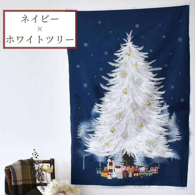 生地 スケア クリスマスツリー グリーン & ホワイト 1パターン 110