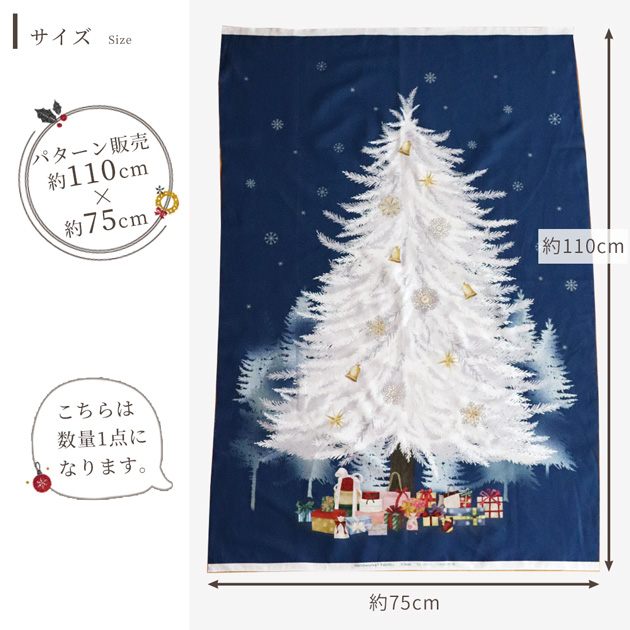 生地 スケア クリスマスツリー グリーン & ホワイト 1パターン 110