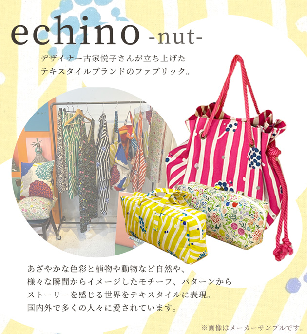 生地 綿麻 帆布 echino おしゃれ ストライプ ライン ドット エチノ nut キャンバス □ kokka コッカ シルバー ラメ 木の実 枝  □ : ekx-97800-801 : 手作り工房 MYmamaヤフー店 - 通販 - Yahoo!ショッピング