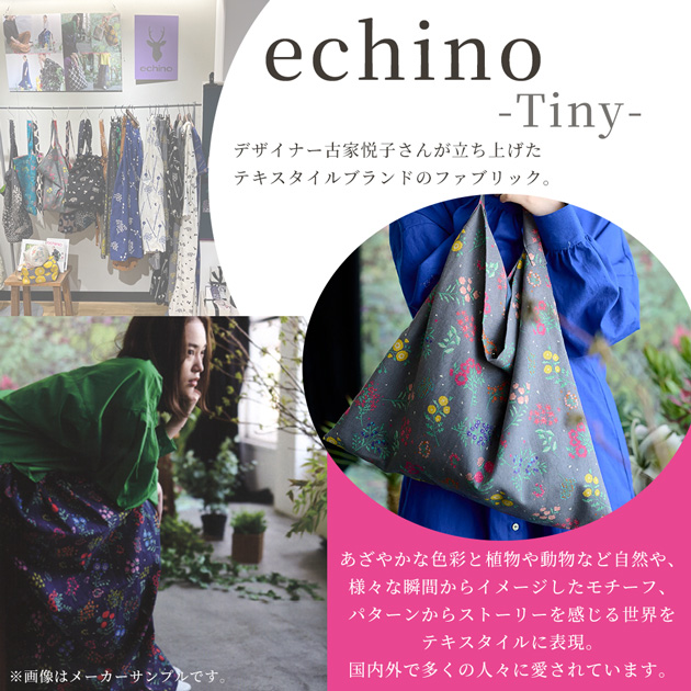 echino エチノ Tiny 綿麻キャンバス 生地 □ kokka タイニー 花柄 国産
