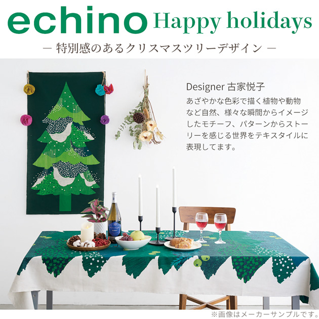 KOKKA 生地 布 布地 echino エチノ 綿麻 キャンバス big christmas