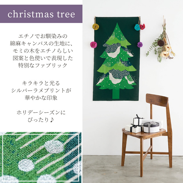 KOKKA 【予約販売】 生地 布 布地 echino エチノ 綿麻