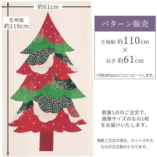 オリジナル本藍染、赤の旗布古布裏地　手縫いクリスマスツリー（お値下げ） ekx-98150-1_7.jpg