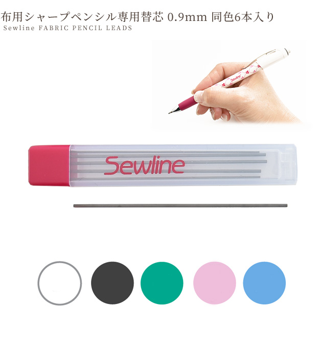 ソーライン Sewline シャープペンシル 替芯