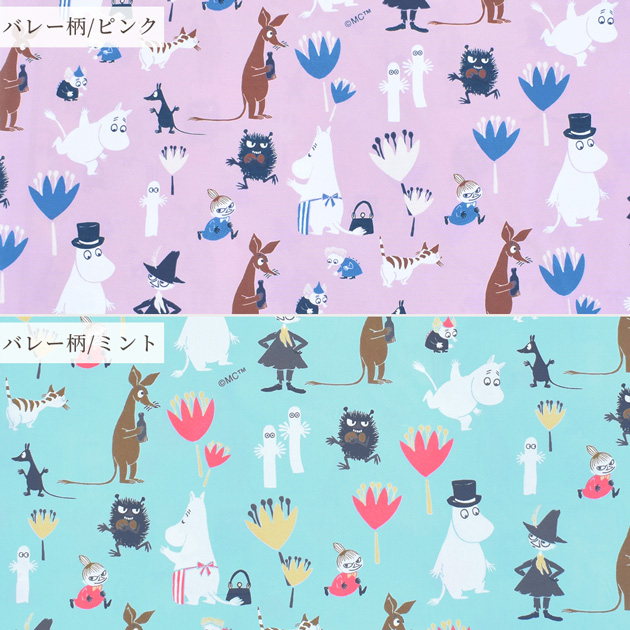 生地 ポリエステル ムーミン バレー柄 / ブルーム柄 速乾 抗菌 静電気 
