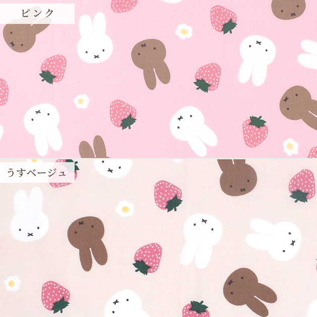 生地 布 布地 オックス ミッフィー 苺柄 可愛い キャラクター □ KOKKA