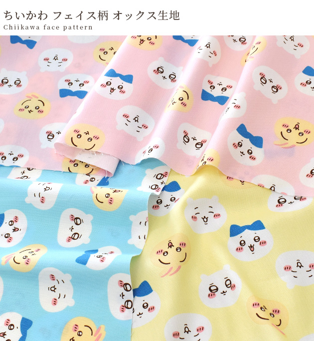 ちいかわキャラクター巾着ポーチ3個セット 京都 お弁当入れの