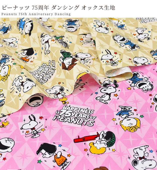 レトロでかわいいタンス　ピーナッツ　スヌーピー　タンス 昭和レトロ ピーナッツ スヌーピー タンス - メルカリ