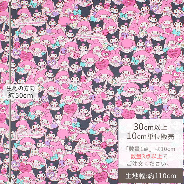 2013 マイメロ♡ピアノ　50-110cm ハンドメイド生地　Sanrio 楽天市場】（完売しました）オックス 生地 マイメロディ
