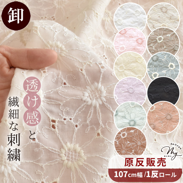 生地見本　エンブロイダリー刺繍生地①　マーガレット gentan-mm0214_1.jpg