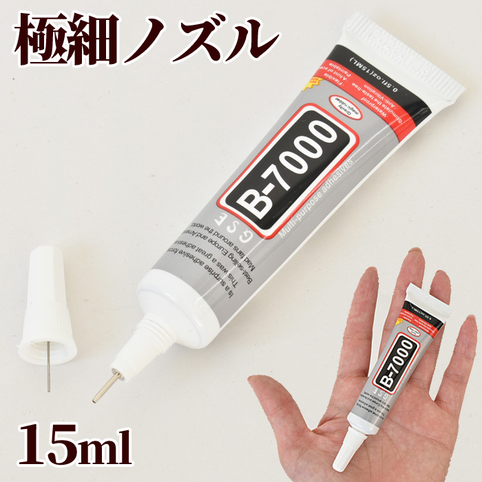 完売しました）極細ノズル 多目的 強力 ボンド 15ml 《 接着剤 多用途 ガマ口 口金 がま口 ポーチ アクセサリー ＤＩＹ 道具 修理 手芸  布用 GSE 》 :GSE-B-7000:手作り工房 MYmamaヤフー店 - 通販 - Yahoo!ショッピング