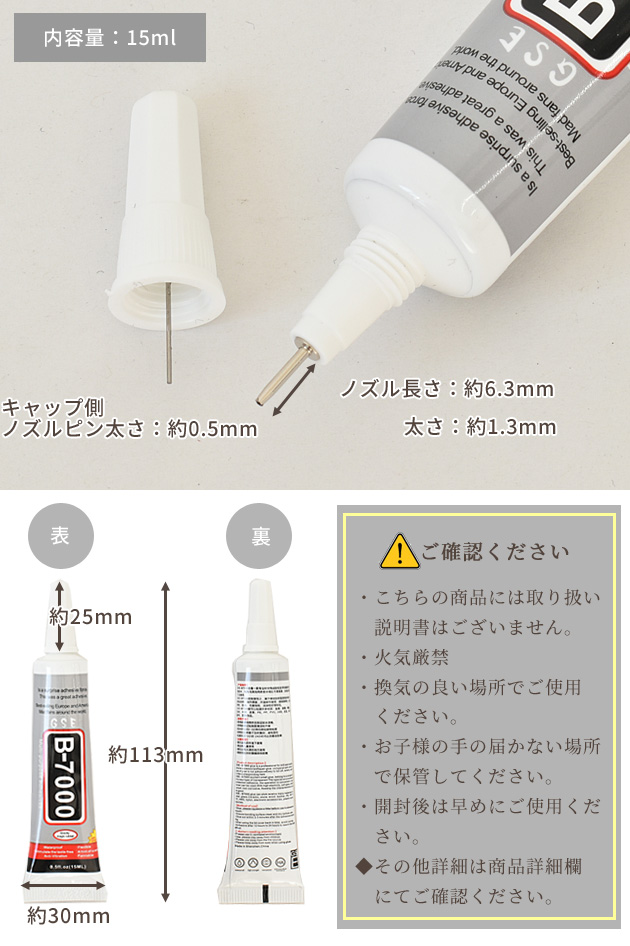 完売しました）極細ノズル 多目的 強力 ボンド 15ml 《 接着剤 多用途 ガマ口 口金 がま口 ポーチ アクセサリー ＤＩＹ 道具 修理 手芸  布用 GSE 》 :GSE-B-7000:手作り工房 MYmamaヤフー店 - 通販 - Yahoo!ショッピング