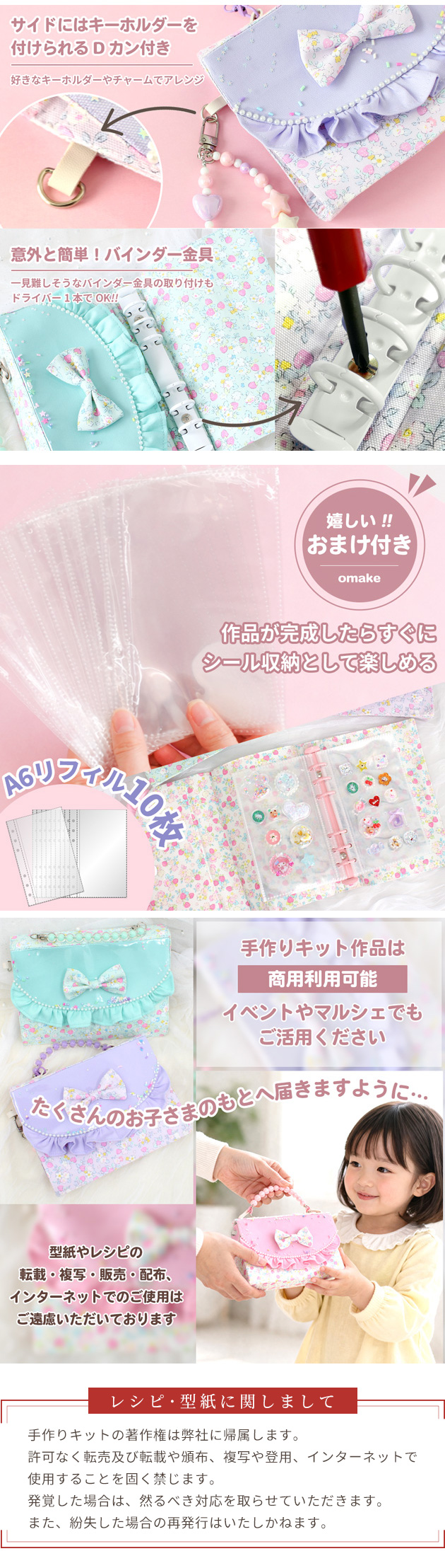 MY mama シール帳 バッグ型 バインダー 手帳 A6 手作りキット