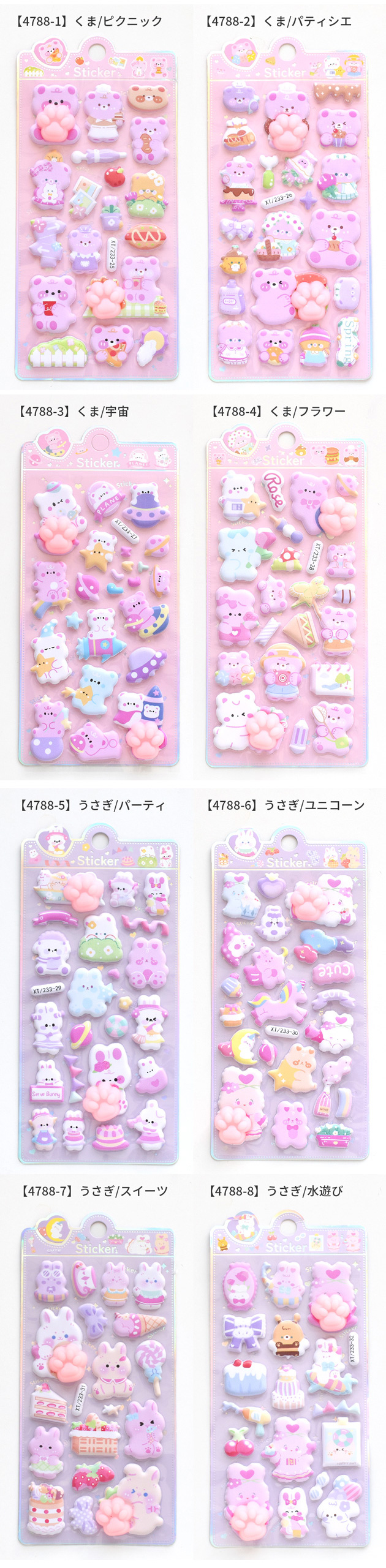 MY mama 肉球シール 肉球ぷにぷに くま うさぎ 全8種 □ マシュマロ