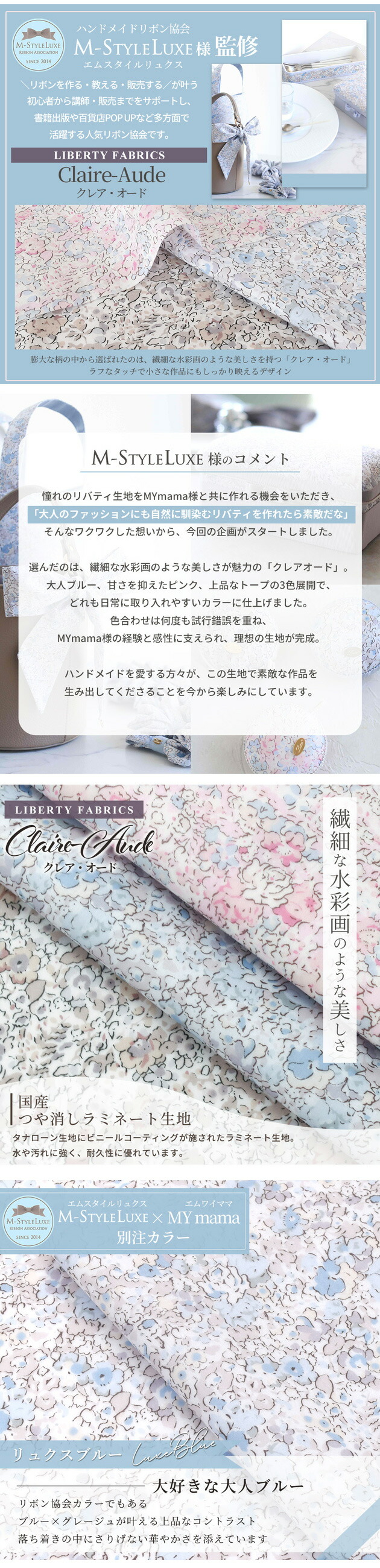 リバティブラシ *商品説明ページ* LIBERTY.（リバティ） リバティプリント 生地 つや消し ラミネート