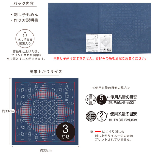 刺し子 花ふきん 布パック La bouquetiere 色布 □ オリムパス Hana