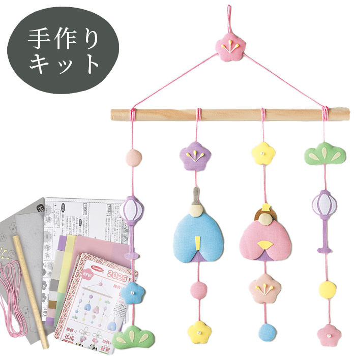 ハンドメイド＊吊り飾り桃の節句 Amazon.co.jp: 綿・ボンド・両面テープ付き「傘宝つるし雛5本