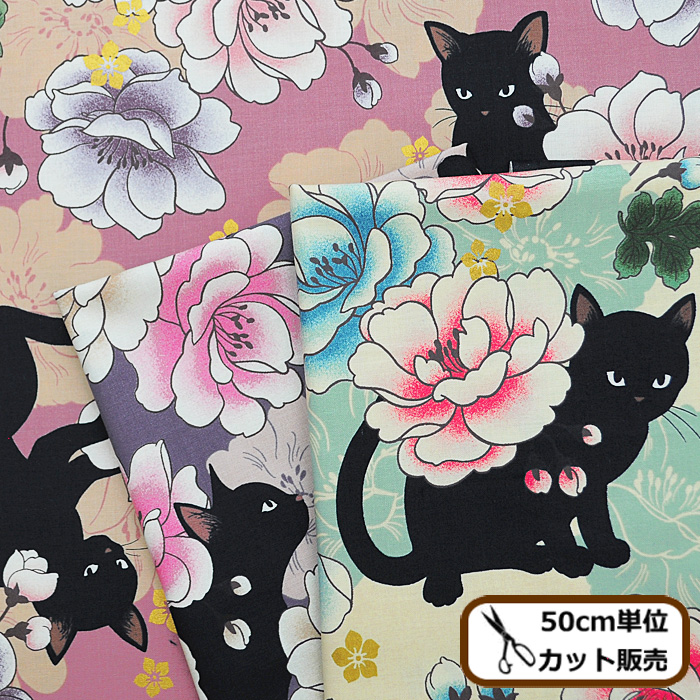 （完売しました）QUILT GATE シーチング 生地 黒猫 と 牡丹 百華繚蘭 《 キルトゲイト 和柄 ネコ ねこ 猫 ラメ 花柄 ぼたん 動物  アニマル 布 和風 》 : hr3110r-11 : 手作り工房 MYmamaヤフー店 - 通販 - Yahoo!ショッピング