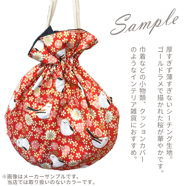 生地 布 布地 QUILT GATE キルトゲイト シーチング シマエナガ