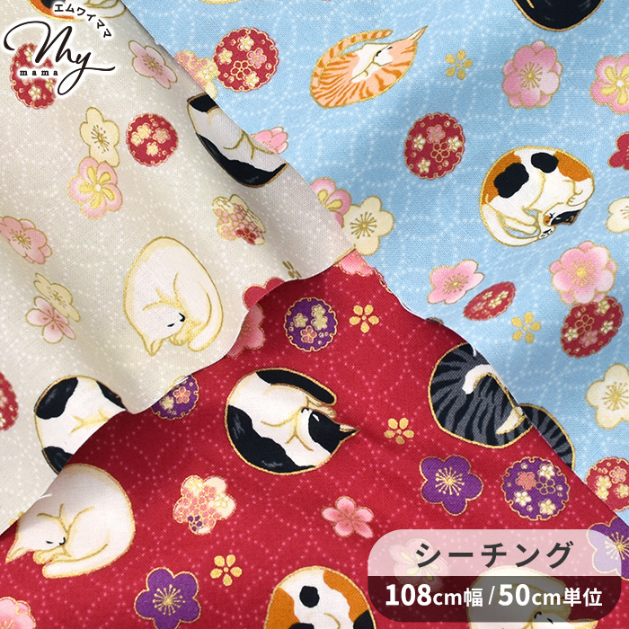 生地 布 布地 QUILT GATE キルトゲイト シーチング シマエナガ