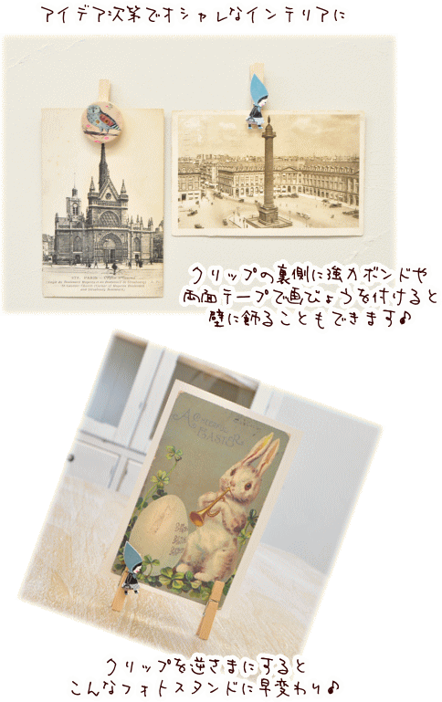 強力マグネット付 ヨーロピアン ウッドクリップ 5個作れるキット