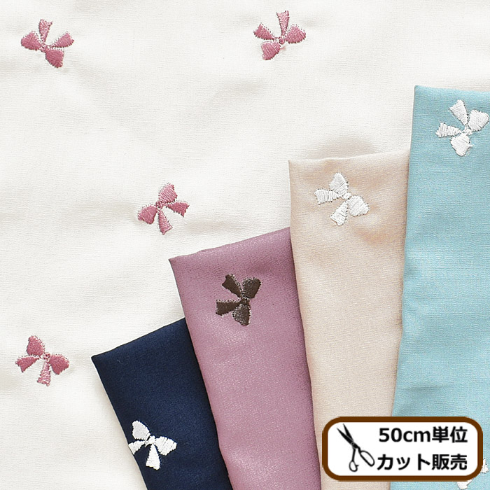 KIYOHARA （完売しました）ソフト ブロード 生地 刺繍 リボン 《 エン 