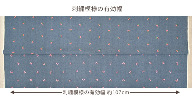 完売しました）デニム 風 先染め 生地 刺繍 チェリー ＆ リボン