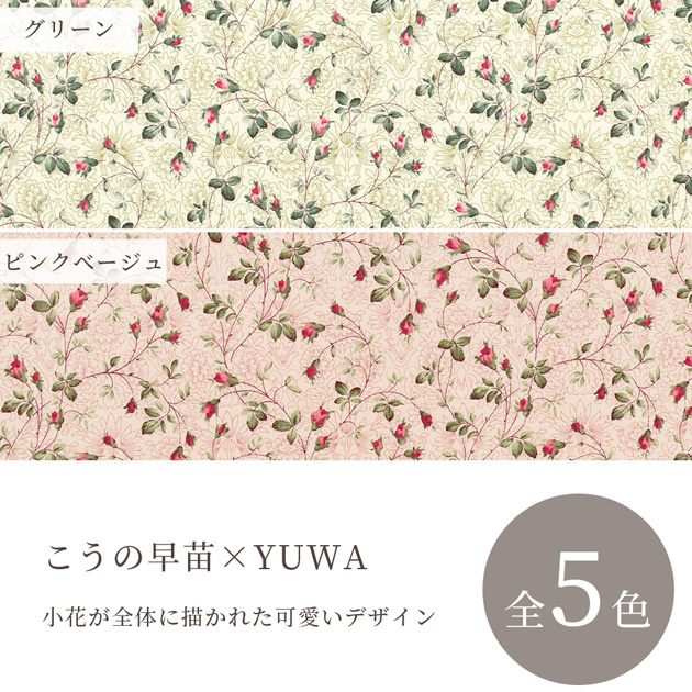 生地 布 布地 有輪 こうの早苗 シャーティング 花柄 クライミング