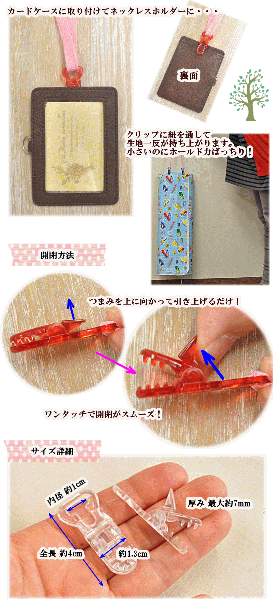 MY mama ワンタッチ式 フィッシュクリップ プラスチック製 2個セット