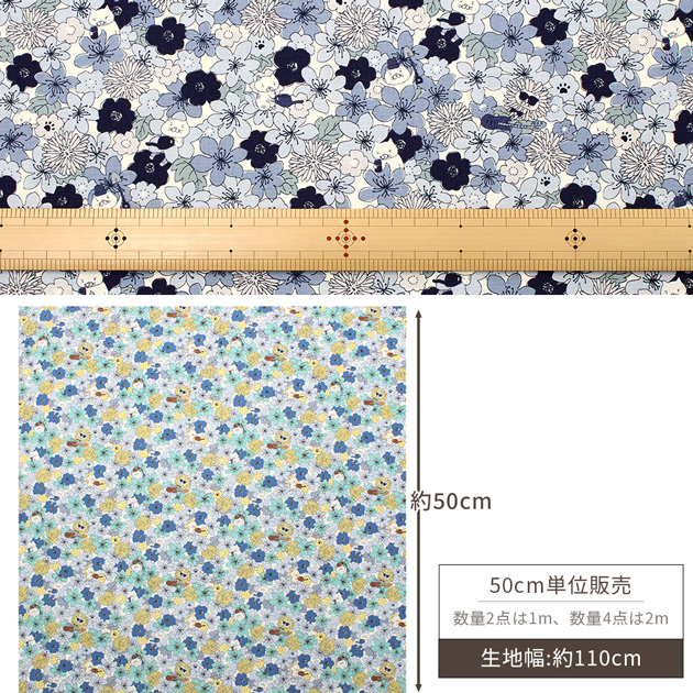 生地 ブロード 花柄 かわいい ねこ と ワイルド フラワー □ アニマル