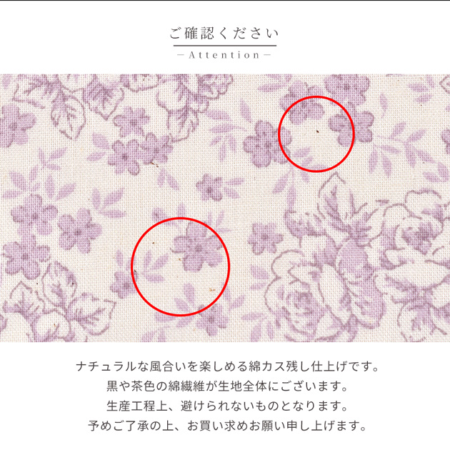 生地 スケア おしゃれ 線描き ローズ □ ナチュラル シンプル