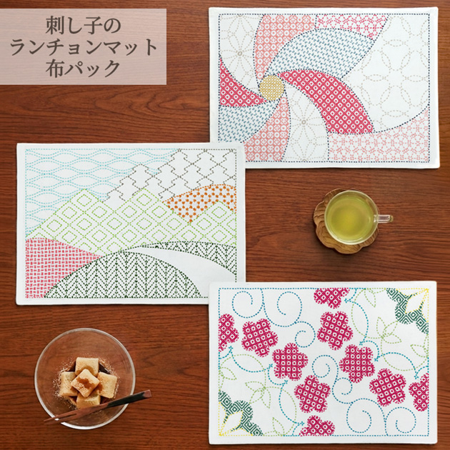 刺し子 の ランチョンマット 布パック 白 全6種 □ オリムパス 花