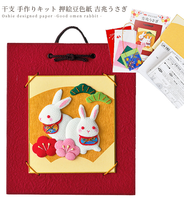 豆 色紙掛け （赤） □ 押絵 豆色紙 色紙台 干支 えと うし 壁掛け