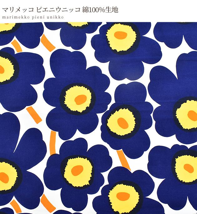 マリメッコ ピエニウニッコ 生地 ネイビー □ marimekko 68×50 布 北欧