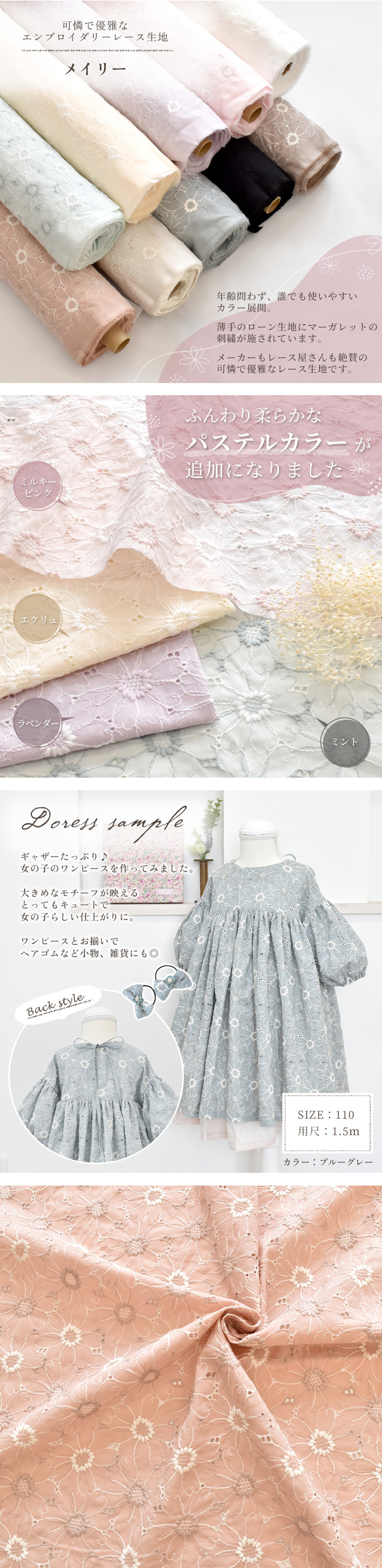 ほぼ未使用♡2021AW マーガレット刺繍 中綿 ジャケット フード フリル 楽天市場】【スペシャルセール】 【数量限定】 生地 レース 刺繍