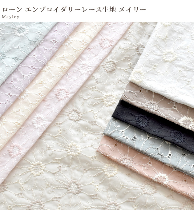 美品　リゼッタ　エンブロイダリー　コート　花刺繍 楽天市場】花 刺繍 ローン エンブロイダリー 10cmから : OKB fabric