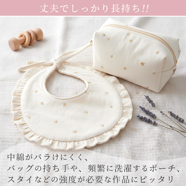 MY mama 訳あり ネット入 ドミット芯 のり 無し □ キルト芯 キルト綿